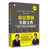 Immagine del venditore per Conference Marketing gymnastics Collection(Chinese Edition) venduto da liu xing