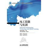 Imagen del vendedor de Electrician skills and training(Chinese Edition) a la venta por liu xing