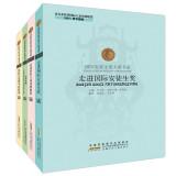 Immagine del venditore per International Hans Christian Andersen Award-winning book series (theoretical data book) (Set full four)(Chinese Edition) venduto da liu xing