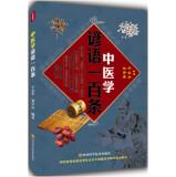 Imagen del vendedor de Proverbs one hundred Medicine(Chinese Edition) a la venta por liu xing