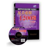 Immagine del venditore per Higher level of English proficiency exam pass will do 1200 B title(Chinese Edition) venduto da liu xing