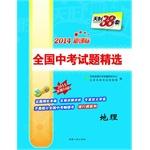 Bild des Verkufers fr 2015 national selection in exams: Geography(Chinese Edition) zum Verkauf von liu xing