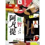 Image du vendeur pour Children's Museum of Taiwanese Literature: witty Avanti(Chinese Edition) mis en vente par liu xing