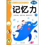 Imagen del vendedor de Whole Brain Thinking Child diverse training: memory (Vol.2)(Chinese Edition) a la venta por liu xing