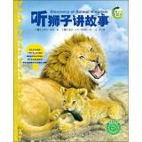 Seller image for Discovery of Animal Kingdom(Chinese Edition) for sale by liu xing