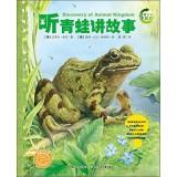 Seller image for Discovery of Animal Kingdom(Chinese Edition) for sale by liu xing