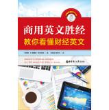 Imagen del vendedor de Business English wins by: Teaches you understand Financial English (with premium MP3 Download)(Chinese Edition) a la venta por liu xing