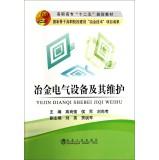 Immagine del venditore per Metallurgical electrical equipment and its maintenance College Twelfth Five-Year Plan textbook(Chinese Edition) venduto da liu xing