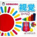 Image du vendeur pour Infant Preschool must-see: visual (0-3 years old)(Chinese Edition) mis en vente par liu xing