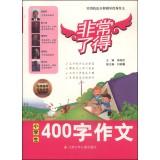 Seller image for Very amazing: Pupils 400 words essay(Chinese Edition) for sale by liu xing