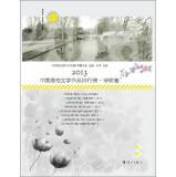 Imagen del vendedor de 2013 Chinese university rankings literary works of poetry volumes(Chinese Edition) a la venta por liu xing