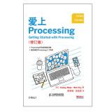 Immagine del venditore per Fell in love with Processing (revised edition)(Chinese Edition) venduto da liu xing