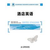 Imagen del vendedor de Hotel English(Chinese Edition) a la venta por liu xing