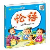 Imagen del vendedor de Golden childhood Guoxue audio version: The Analects(Chinese Edition) a la venta por liu xing