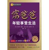 Seller image for The world's best financial education series: Rich Dad young to enjoy life (latest revision)(Chinese Edition) for sale by liu xing