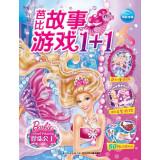 Seller image for Barbie Story Game 1 + 1: Pearl Princess(Chinese Edition) for sale by liu xing