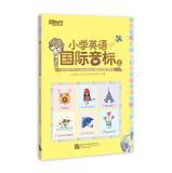 Imagen del vendedor de New Oriental Primary English International Phonetic Alphabet (Vol.1) (with MP3)(Chinese Edition) a la venta por liu xing