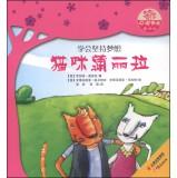 Image du vendeur pour New world famous classic fairy tale picture book spiritual growth tree: cat Po Lilla(Chinese Edition) mis en vente par liu xing