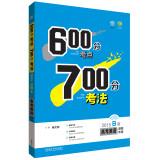 Imagen del vendedor de Ideal tree: 600 points 700 points test sites law college entrance exam in English (Hunan Special) (2015B Version)(Chinese Edition) a la venta por liu xing