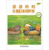 Immagine del venditore per Warmth science picture books: Mom and Dad let us come into the world(Chinese Edition) venduto da liu xing