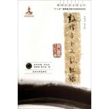 Image du vendeur pour Eurasian history and culture of the library: Literature Record Divination(Chinese Edition) mis en vente par liu xing