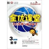 Image du vendeur pour With excellent training and test centers out of the classroom Remarks: Mathematics (third grade on)(Chinese Edition) mis en vente par liu xing