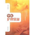 Imagen del vendedor de TCM care routine(Chinese Edition) a la venta por liu xing