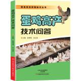 Seller image for Technical Q yielding hens(Chinese Edition) for sale by liu xing