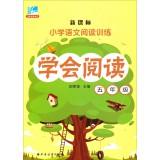 Imagen del vendedor de Learn to read: New Curriculum fifth grade elementary school language reading training(Chinese Edition) a la venta por liu xing