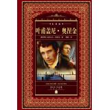 Imagen del vendedor de World Literature Collection * Full translation: Evgeny Onegin (new version)(Chinese Edition) a la venta por liu xing