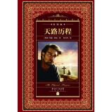 Imagen del vendedor de World Literature Collection * Full translation: Pilgrim (new version)(Chinese Edition) a la venta por liu xing