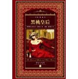 Immagine del venditore per World Literature Collection * Full translation: The Queen of Spades (new version)(Chinese Edition) venduto da liu xing