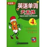 Immagine del venditore per English words every day practice: fourth grade(Chinese Edition) venduto da liu xing