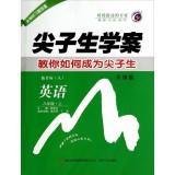 Image du vendeur pour Top student learning case: English (grade eight new target people upgrade version)(Chinese Edition) mis en vente par liu xing