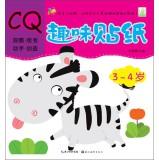 Imagen del vendedor de Creative CQ fun stickers (3-4 years old)(Chinese Edition) a la venta por liu xing