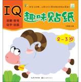 Imagen del vendedor de IQ IQ Fun Stickers (2-3 years old)(Chinese Edition) a la venta por liu xing