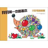 Immagine del venditore per My first picture this: watercolor pen Basics(Chinese Edition) venduto da liu xing