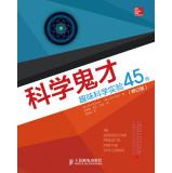 Imagen del vendedor de Scientific devil: Fun science experiments 45 cases (revised edition)(Chinese Edition) a la venta por liu xing