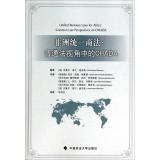 Imagen del vendedor de Unified Business Laws for Africa: Common Law Perspectives on OHADA(Chinese Edition) a la venta por liu xing