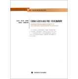 Immagine del venditore per Implementation Arrangements of the National Human Rights Action Plan(Chinese Edition) venduto da liu xing