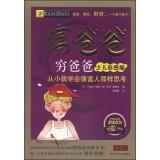 Imagen del vendedor de Rich Dad Poor Dad (Children color version)(Chinese Edition) a la venta por liu xing