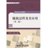 Seller image for Stochastic Processes and Their Applications (Second Edition) synchronous learning guide (Graduate)(Chinese Edition) for sale by liu xing