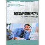 Image du vendeur pour International trade documents applied practice in the new century international economic and trade class higher education planning materials(Chinese Edition) mis en vente par liu xing