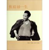 Seller image for Jiao life(Chinese Edition) for sale by liu xing