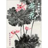 Imagen del vendedor de Ink and color painting: Lotus(Chinese Edition) a la venta por liu xing