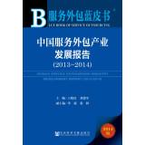 Image du vendeur pour Outsourcing Blue Book: China Service Outsourcing Industry Development Report (2013-2014)(Chinese Edition) mis en vente par liu xing