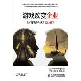 Imagen del vendedor de Game changing business(Chinese Edition) a la venta por liu xing