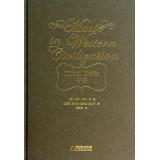 Seller image for Western civilization music(Chinese Edition) for sale by liu xing