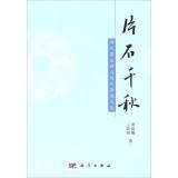 Immagine del venditore per Piece Danqian Qiu: Sui Sui epitaph with history and culture(Chinese Edition) venduto da liu xing