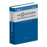 Seller image for Chinese physicians clinical pharmacists Medication Guide (2nd Edition)(Chinese Edition) for sale by liu xing